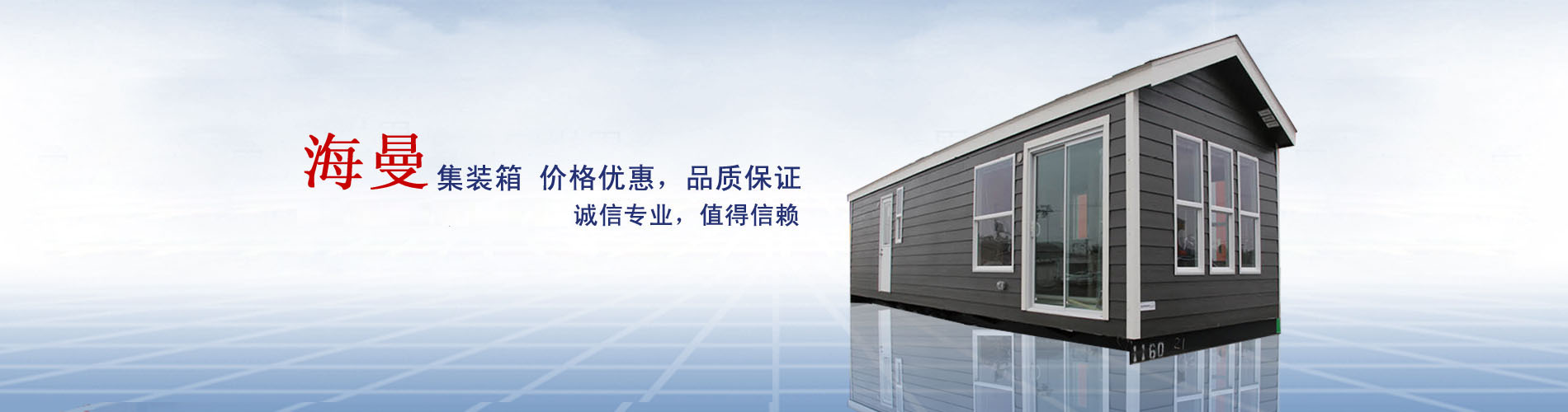 光伏集裝箱,發(fā)電機組特種集裝箱,軍用集裝箱